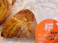 苹果酥-老梦面包CHEZMOREL(麦子店)
