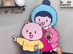 -静宜和她的朋友(星海广场店)