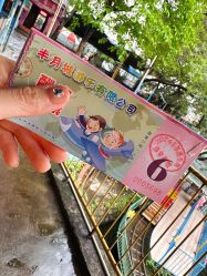 -顺德大良半月城游乐场
