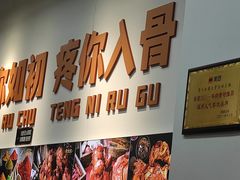 -骨大叔酱大骨自助火锅(东街口店)