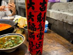 -于屿城重庆火锅(深圳总店)