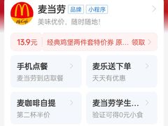 -麦当劳(望京国际商业中心店)