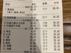 账单-四喜小胖·北京涮肉(五道营店)