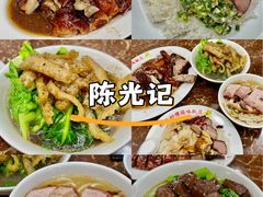 -陈光记烧腊店(罗保博士街店)