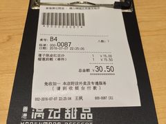 账单-满记甜品(岭南新天地店)