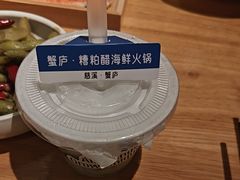 -山海蟹庐·海鲜糟粕醋火锅(慈溪店)