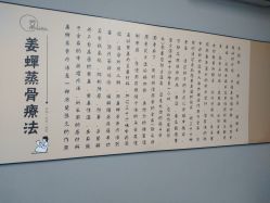 -姜美堂·蒸姜除湿の纤体美颜馆