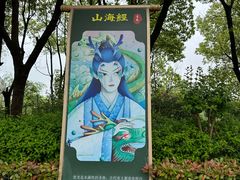 -芜湖方特东方神画