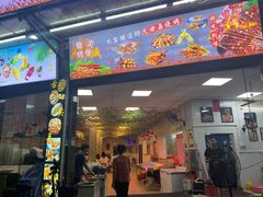 -啊溜烧烤·炭火传承(南澳店)