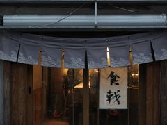 门面-食戟