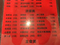 菜单-玫瑰红烤羊排(北新桥三条店)