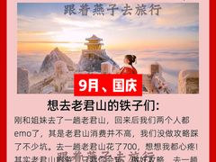 -老君山风景名胜区