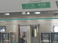 -朱辛庄(地铁站)
