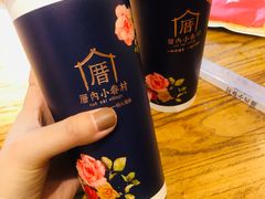 -厝内小眷村(西单大悦城店)