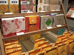 -老鼎丰糕点铺子(国贸商城店)