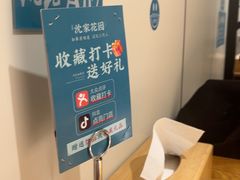 -沈家花园如皋菜(海阳路店)