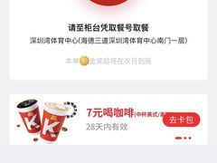 -肯德基(深圳湾体育中心店)