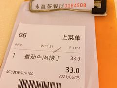 -永盈茶餐厅(江南大道中店)