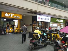 门面-书亦烧仙草(龙湖金楠天街店)