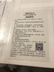 -天津市中心妇产科医院(南开院区)