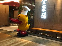 -全聚德(江宁店)