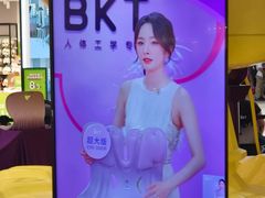 -时尚天河商业广场