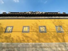 -西园戒幢律寺