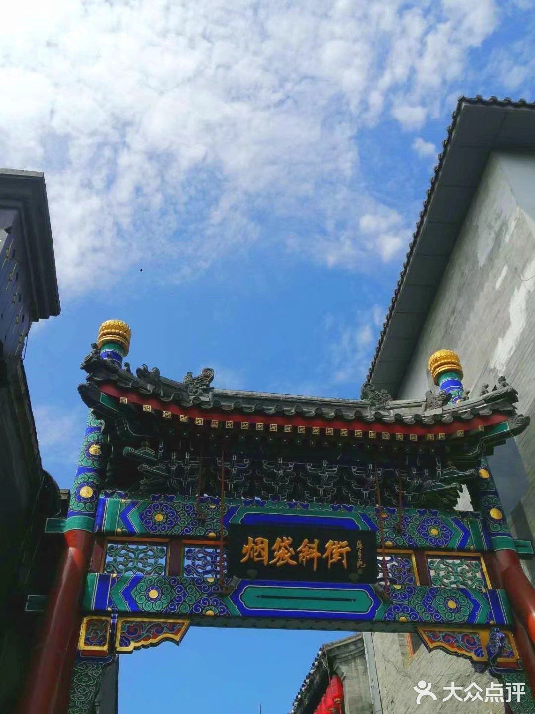 烟袋斜街