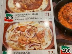 -萨莉亚意式餐厅(深圳北站店)