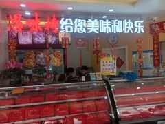 -思味特(纬一路店)