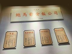 -鲍馬爷·鲍粥(洛浦店)
