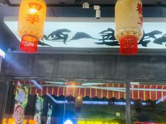 -石榴姐•山城小馆(创始店)