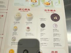 -满记甜品(苏州中心店)