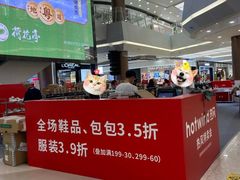-永旺梦乐城(武汉金桥店)
