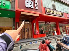 -双湖园·地标武汉菜(黄鹤楼解放路店)