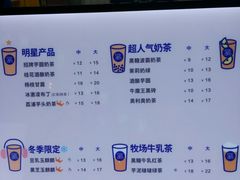 菜单-茶百道(世纪大道店)