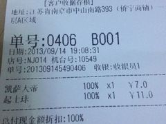 -85度C(南京中山南店)