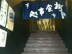 android_upload_pic-日本料理神拉面