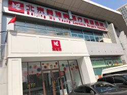 -美雅枫医疗美容医院