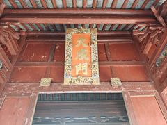 -建水文庙