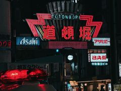 -道顿堀
