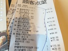 账单-利苑酒家(金宝店)