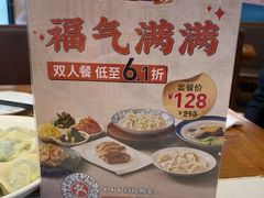 -东方饺子王(大屯路店)