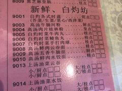 菜单-龙的酒楼·手工早茶·顺德菜(近良路店)