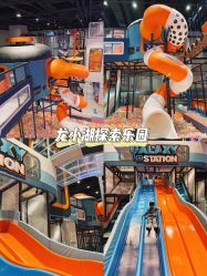 -龙小湖探索乐园 Little Hoo Galaxy(龙湖重庆金沙天街店)