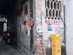 -绍兴书圣故里景区