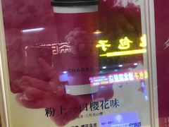 -霸王茶姬(金港国际店)