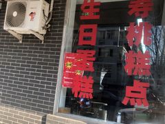 门面-前门老正兴总店