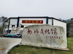 -娲皇宫