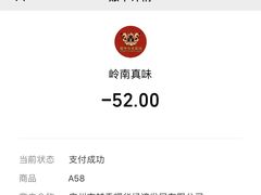 -岭南真味·匠心粤菜(K11店)